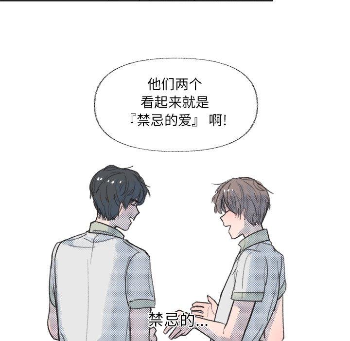 心跳维他命[h漫]韩漫全集-心跳维他命-第 8 话无删减无遮挡章节图片 