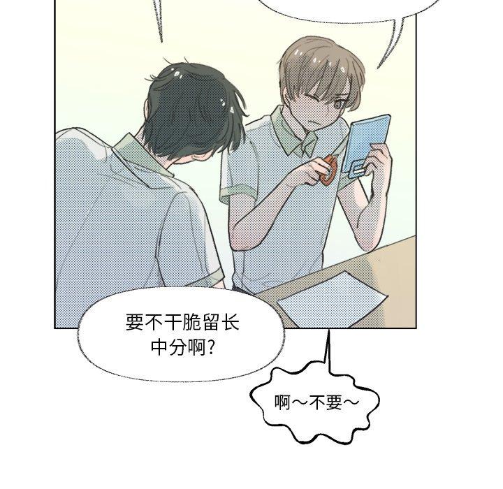 心跳维他命[h漫]韩漫全集-心跳维他命-第 8 话无删减无遮挡章节图片 