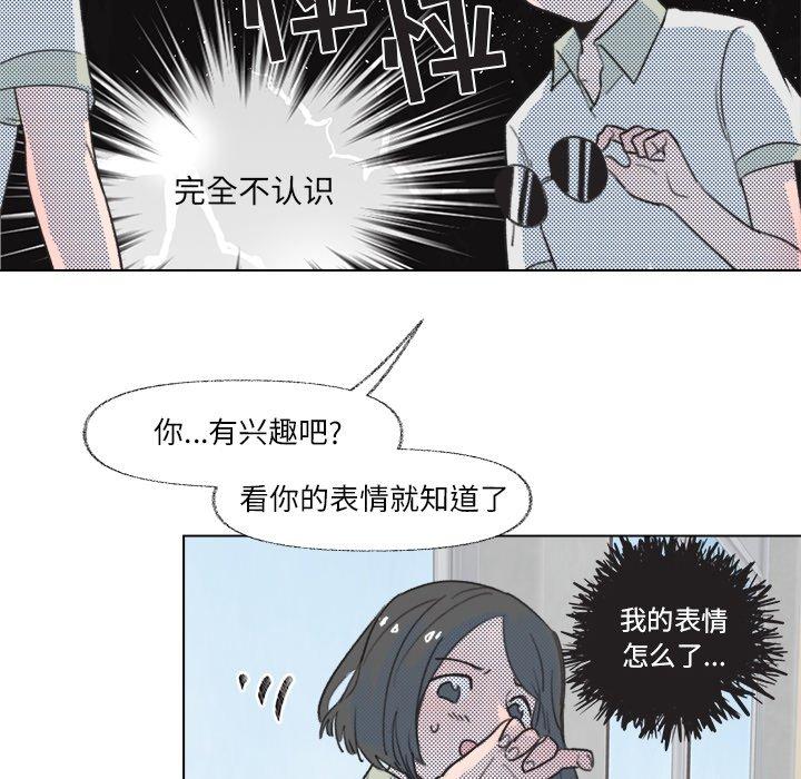 心跳维他命[h漫]韩漫全集-心跳维他命-第 8 话无删减无遮挡章节图片 