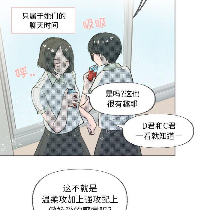 心跳维他命[h漫]韩漫全集-心跳维他命-第 9 话无删减无遮挡章节图片 
