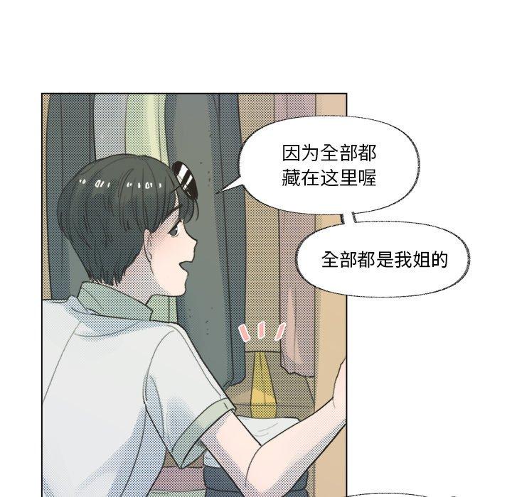 心跳维他命[h漫]韩漫全集-心跳维他命-第 9 话无删减无遮挡章节图片 