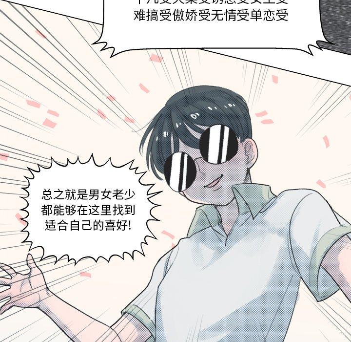 心跳维他命[h漫]韩漫全集-心跳维他命-第 9 话无删减无遮挡章节图片 