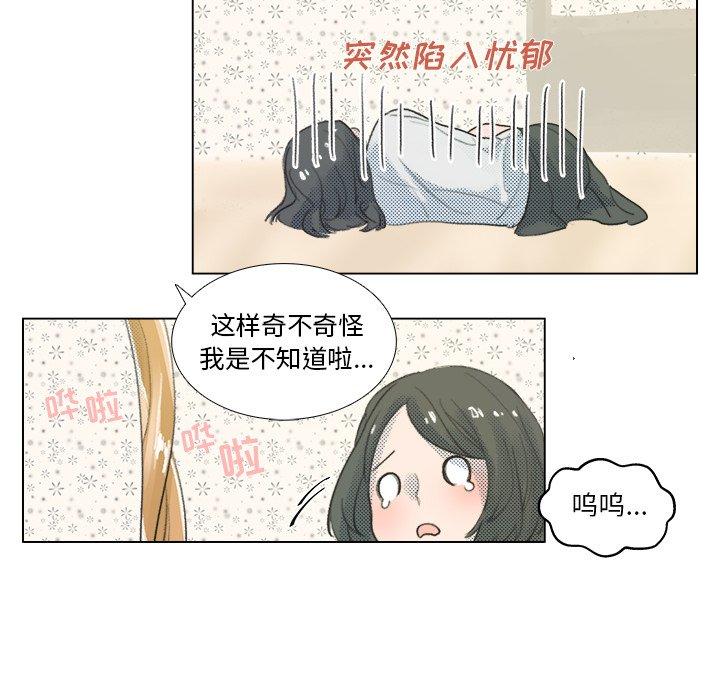心跳维他命[h漫]韩漫全集-心跳维他命-第 9 话无删减无遮挡章节图片 