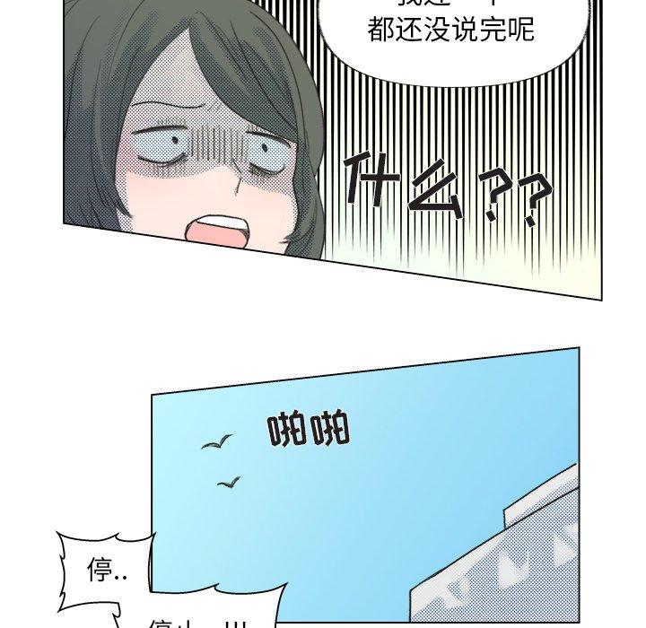 心跳维他命[h漫]韩漫全集-心跳维他命-第 9 话无删减无遮挡章节图片 