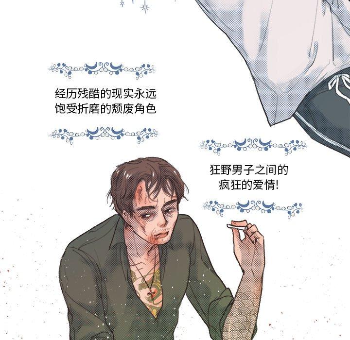 心跳维他命[h漫]韩漫全集-心跳维他命-第 9 话无删减无遮挡章节图片 