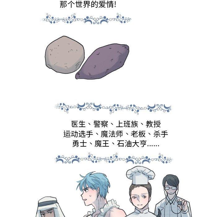 心跳维他命[h漫]韩漫全集-心跳维他命-第 9 话无删减无遮挡章节图片 