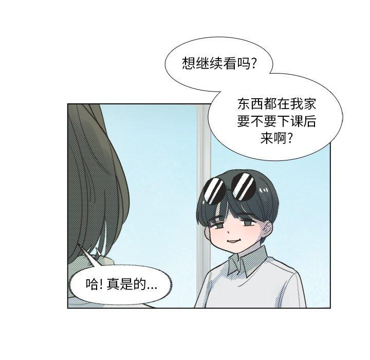 心跳维他命[h漫]韩漫全集-心跳维他命-第 9 话无删减无遮挡章节图片 