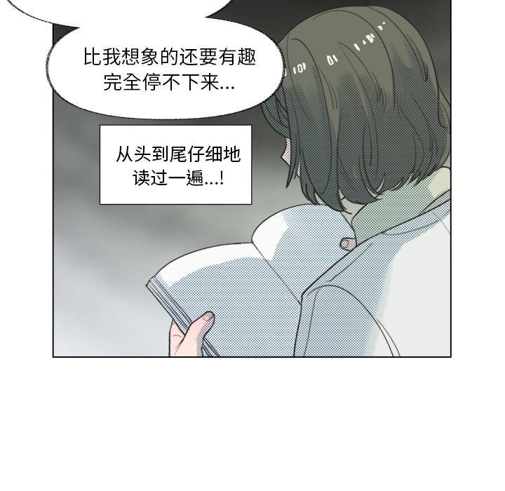 心跳维他命[h漫]韩漫全集-心跳维他命-第 9 话无删减无遮挡章节图片 