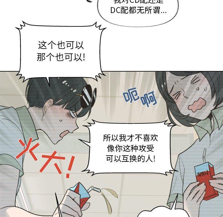 心跳维他命[h漫]韩漫全集-心跳维他命-第 9 话无删减无遮挡章节图片 