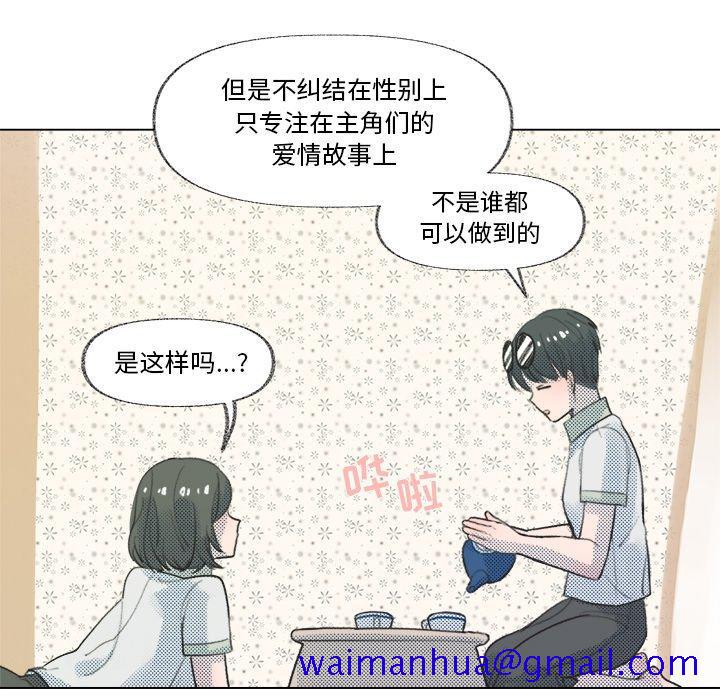 心跳维他命[h漫]韩漫全集-心跳维他命-第 9 话无删减无遮挡章节图片 