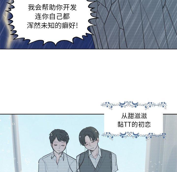 心跳维他命[h漫]韩漫全集-心跳维他命-第 9 话无删减无遮挡章节图片 