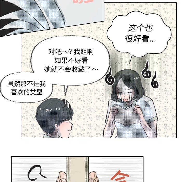 心跳维他命[h漫]韩漫全集-心跳维他命-第 9 话无删减无遮挡章节图片 