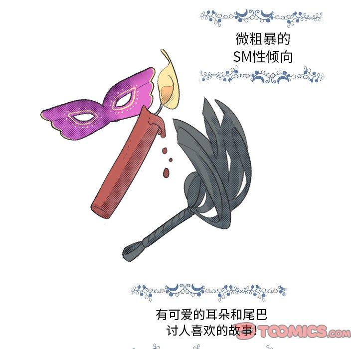 心跳维他命[h漫]韩漫全集-心跳维他命-第 9 话无删减无遮挡章节图片 