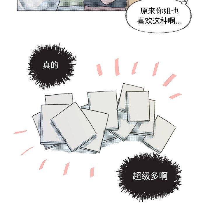 心跳维他命[h漫]韩漫全集-心跳维他命-第 9 话无删减无遮挡章节图片 