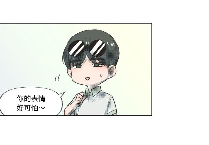 心跳维他命[h漫]韩漫全集-心跳维他命-第 9 话无删减无遮挡章节图片 