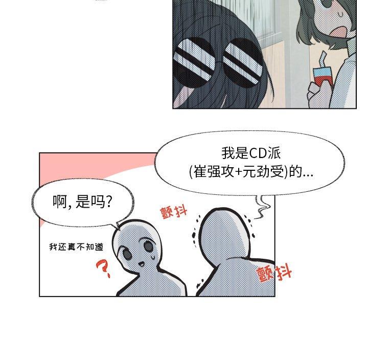 心跳维他命[h漫]韩漫全集-心跳维他命-第 9 话无删减无遮挡章节图片 