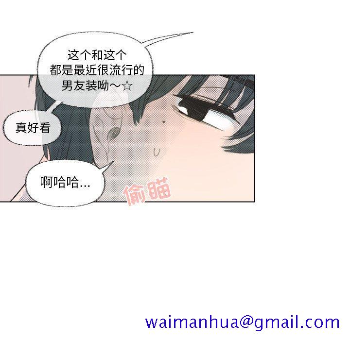 心跳维他命[h漫]韩漫全集-心跳维他命-第 10 话无删减无遮挡章节图片 