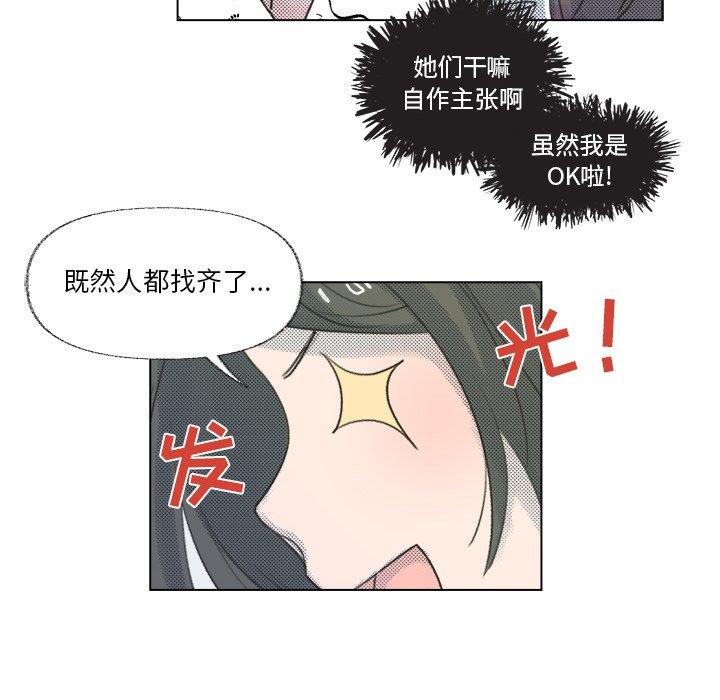 心跳维他命[h漫]韩漫全集-心跳维他命-第 10 话无删减无遮挡章节图片 