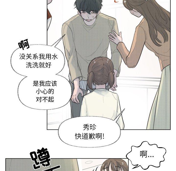 心跳维他命[h漫]韩漫全集-心跳维他命-第 10 话无删减无遮挡章节图片 