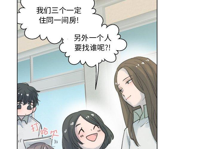心跳维他命[h漫]韩漫全集-心跳维他命-第 10 话无删减无遮挡章节图片 