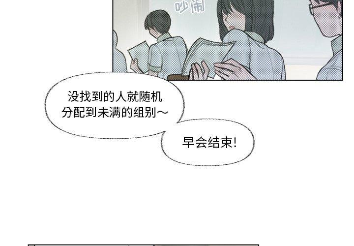 心跳维他命[h漫]韩漫全集-心跳维他命-第 10 话无删减无遮挡章节图片 