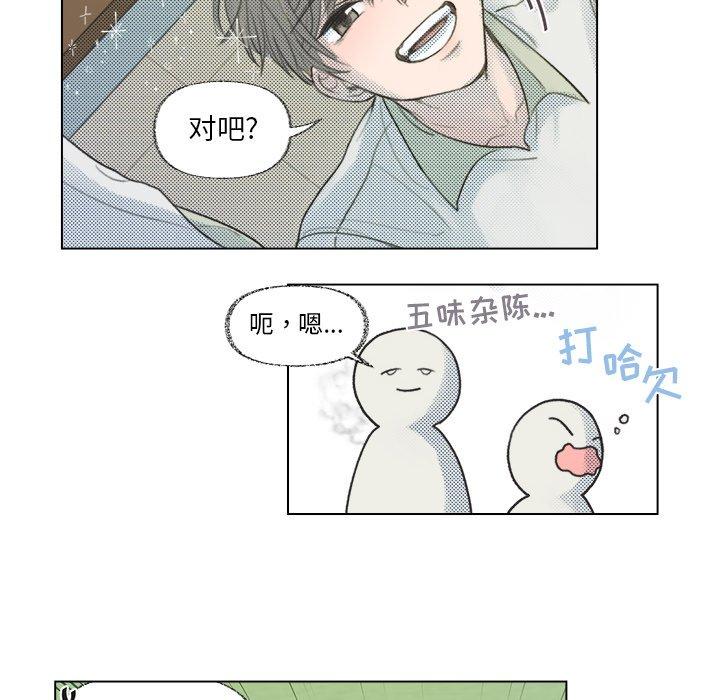 心跳维他命[h漫]韩漫全集-心跳维他命-第 10 话无删减无遮挡章节图片 