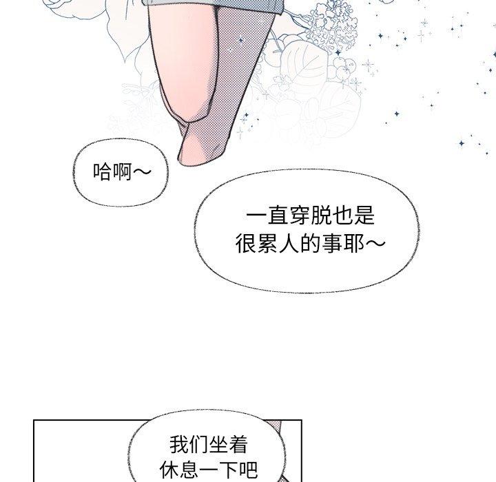 心跳维他命[h漫]韩漫全集-心跳维他命-第 10 话无删减无遮挡章节图片 
