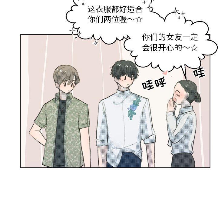 心跳维他命[h漫]韩漫全集-心跳维他命-第 10 话无删减无遮挡章节图片 