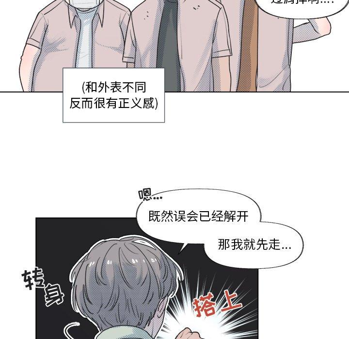 心跳维他命[h漫]韩漫全集-心跳维他命-第 11 话无删减无遮挡章节图片 