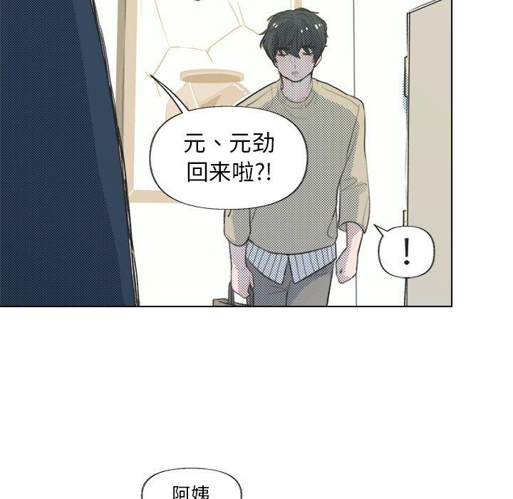 心跳维他命[h漫]韩漫全集-心跳维他命-第 11 话无删减无遮挡章节图片 