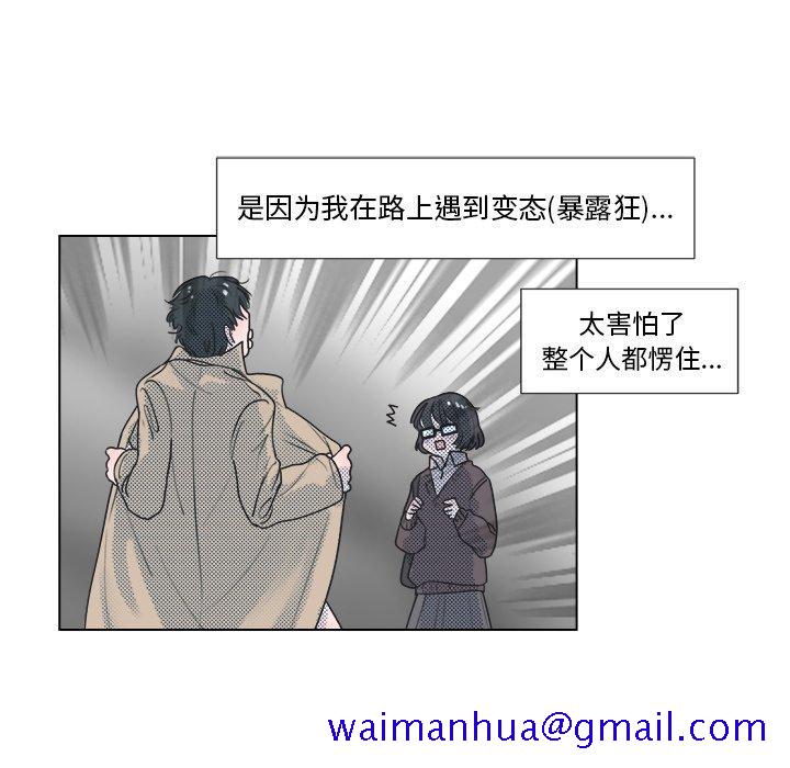心跳维他命[h漫]韩漫全集-心跳维他命-第 11 话无删减无遮挡章节图片 