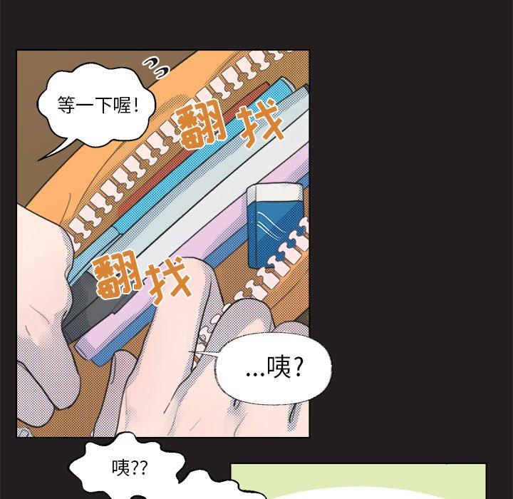 心跳维他命[h漫]韩漫全集-心跳维他命-第 11 话无删减无遮挡章节图片 
