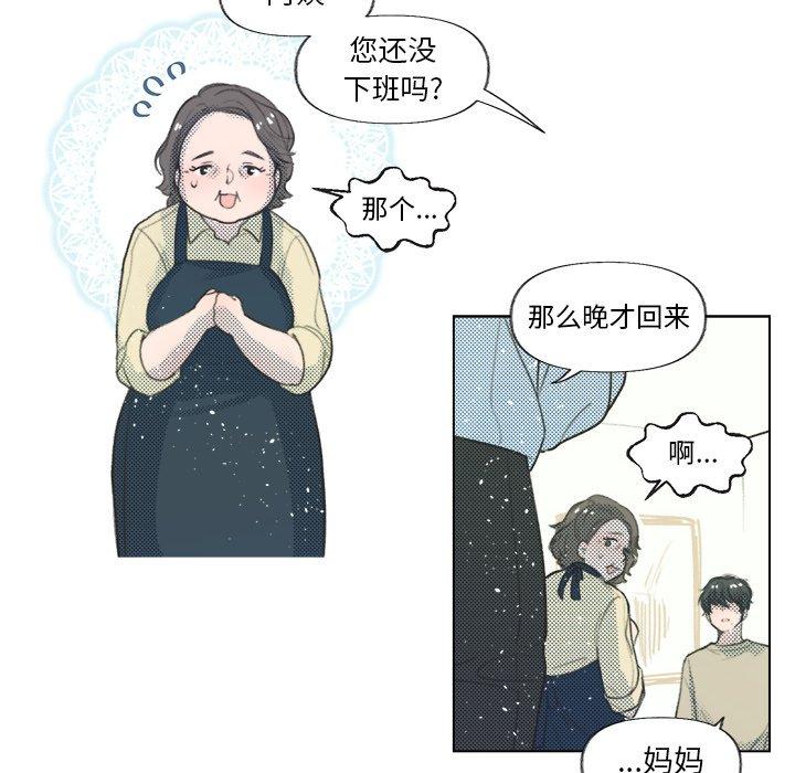 心跳维他命[h漫]韩漫全集-心跳维他命-第 11 话无删减无遮挡章节图片 