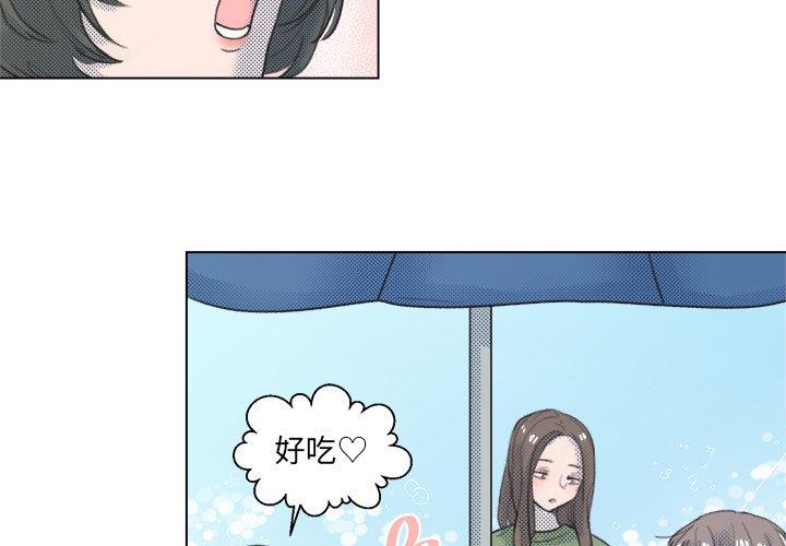 心跳维他命[h漫]韩漫全集-心跳维他命-第 11 话无删减无遮挡章节图片 