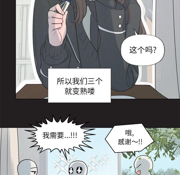 心跳维他命[h漫]韩漫全集-心跳维他命-第 11 话无删减无遮挡章节图片 