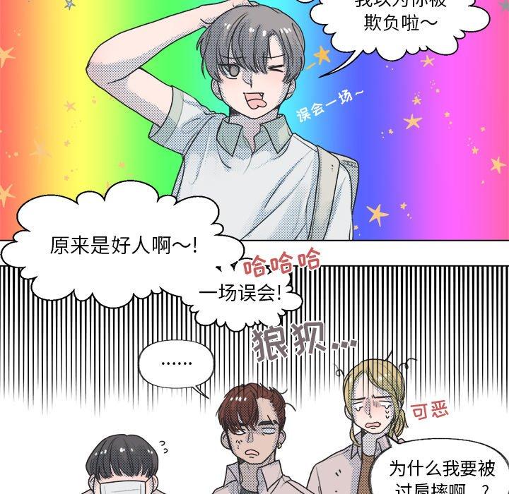 心跳维他命[h漫]韩漫全集-心跳维他命-第 11 话无删减无遮挡章节图片 