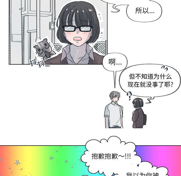心跳维他命[h漫]韩漫全集-心跳维他命-第 11 话无删减无遮挡章节图片 