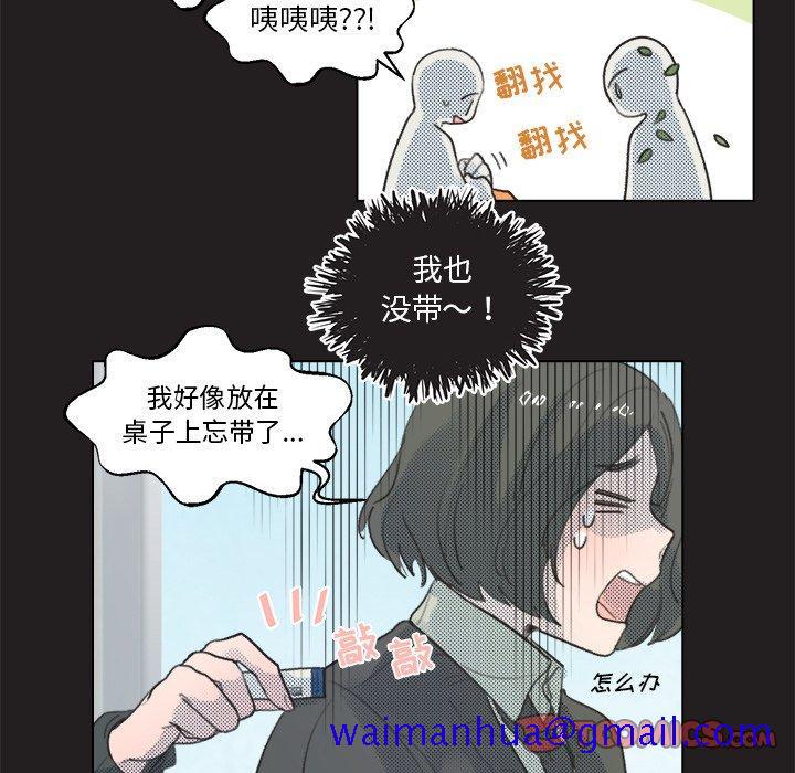 心跳维他命[h漫]韩漫全集-心跳维他命-第 11 话无删减无遮挡章节图片 