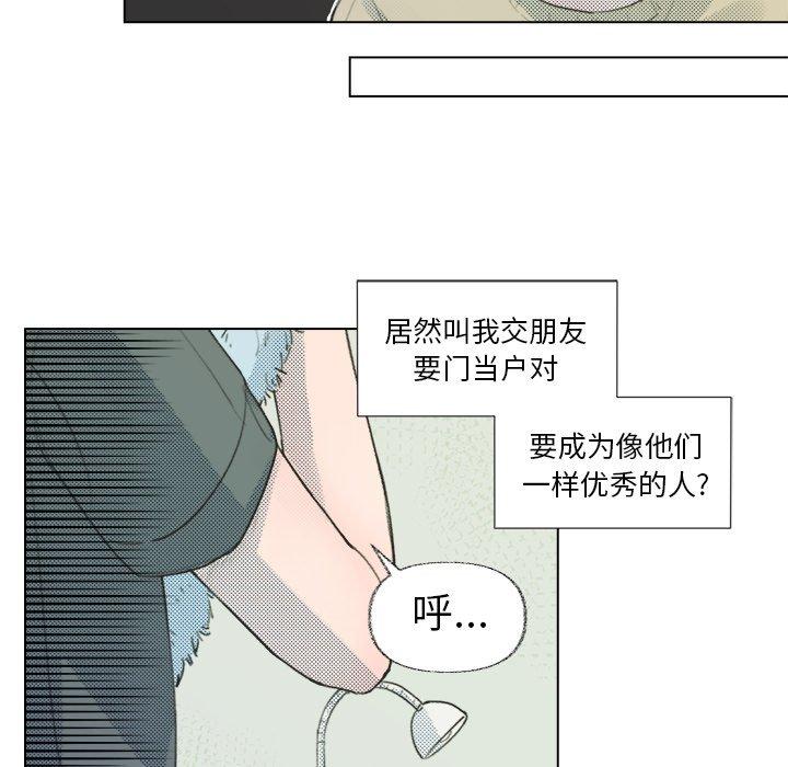 心跳维他命[h漫]韩漫全集-心跳维他命-第 11 话无删减无遮挡章节图片 