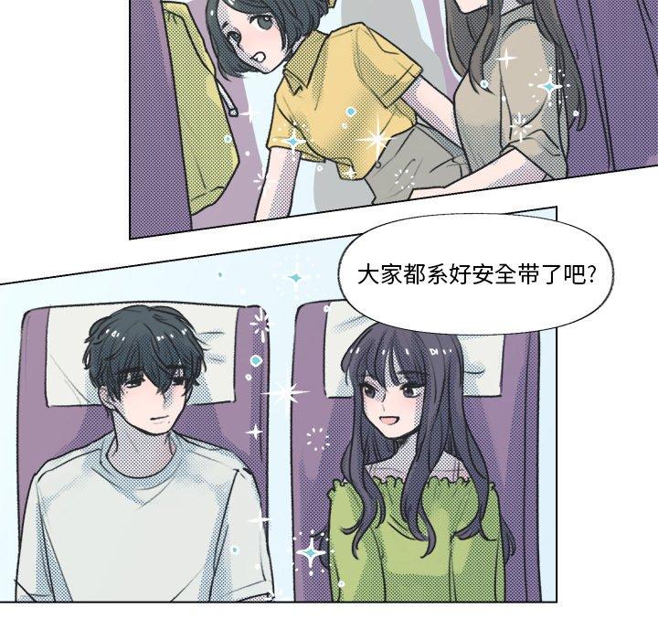 心跳维他命[h漫]韩漫全集-心跳维他命-第 12 话无删减无遮挡章节图片 