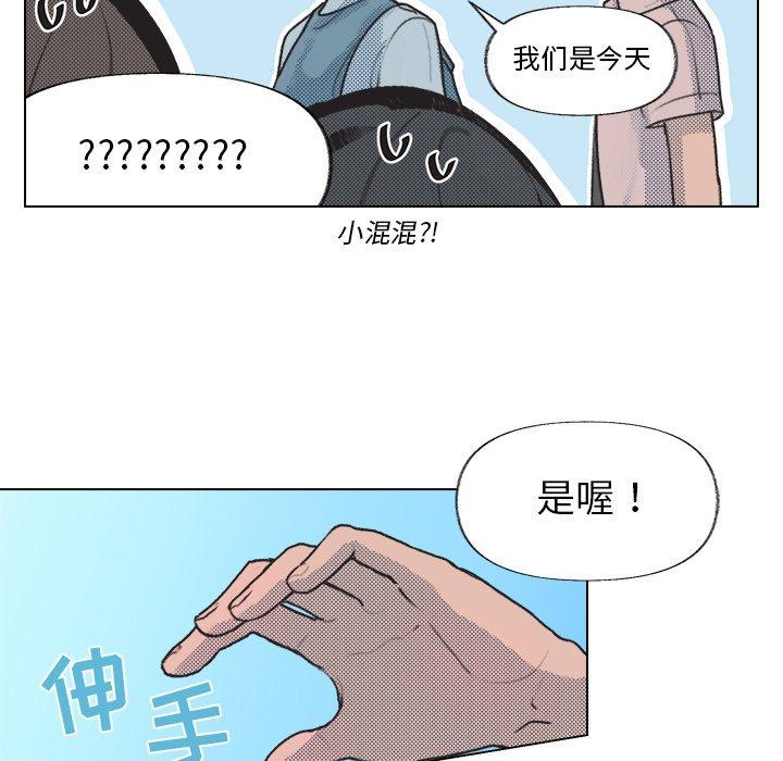 心跳维他命[h漫]韩漫全集-心跳维他命-第 12 话无删减无遮挡章节图片 