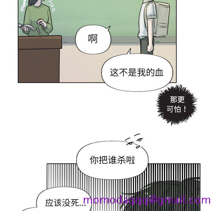 心跳维他命[h漫]韩漫全集-心跳维他命-第 12 话无删减无遮挡章节图片 