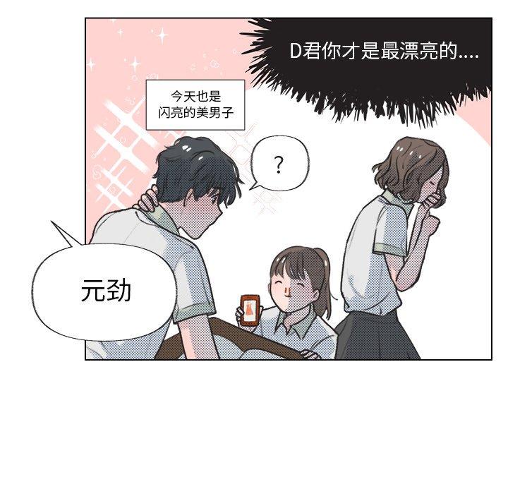 心跳维他命[h漫]韩漫全集-心跳维他命-第 12 话无删减无遮挡章节图片 