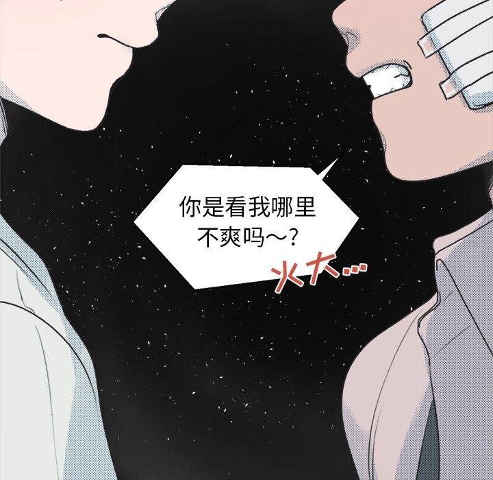 心跳维他命[h漫]韩漫全集-心跳维他命-第 12 话无删减无遮挡章节图片 