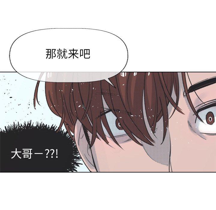 心跳维他命[h漫]韩漫全集-心跳维他命-第 12 话无删减无遮挡章节图片 