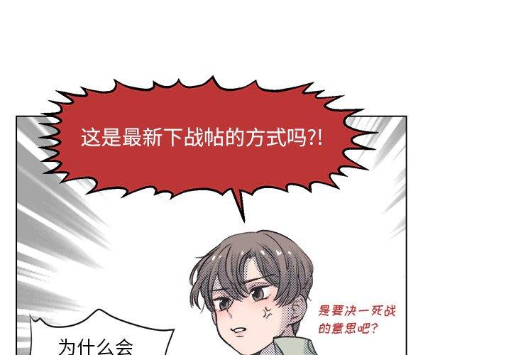 心跳维他命[h漫]韩漫全集-心跳维他命-第 12 话无删减无遮挡章节图片 