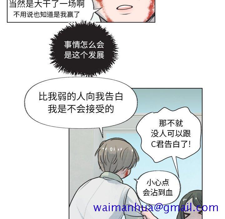 心跳维他命[h漫]韩漫全集-心跳维他命-第 12 话无删减无遮挡章节图片 