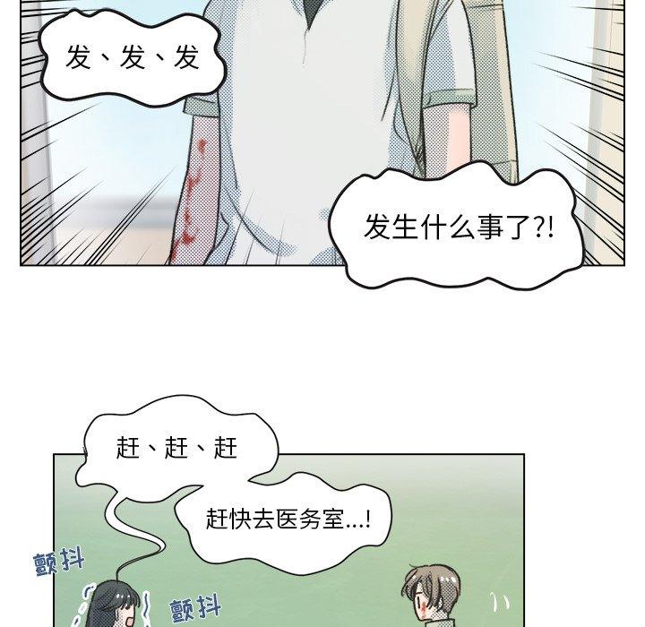 心跳维他命[h漫]韩漫全集-心跳维他命-第 12 话无删减无遮挡章节图片 