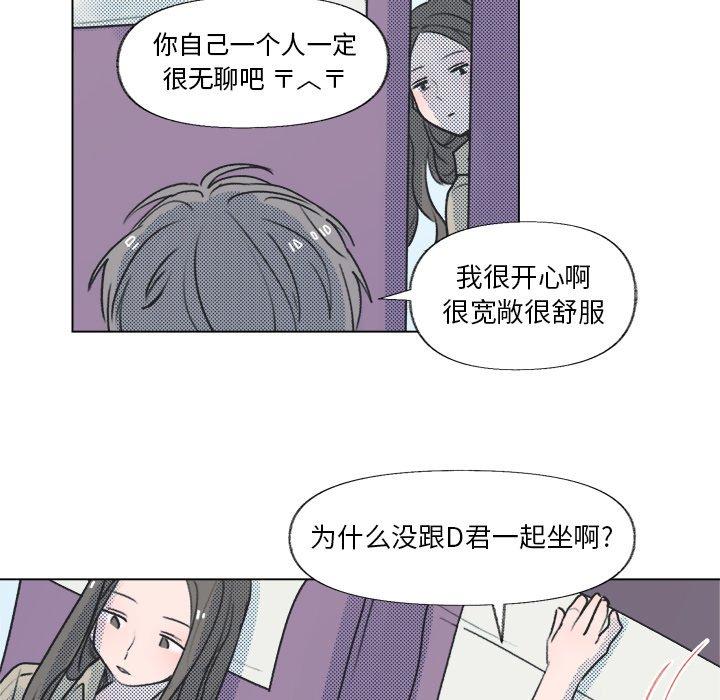 心跳维他命[h漫]韩漫全集-心跳维他命-第 12 话无删减无遮挡章节图片 