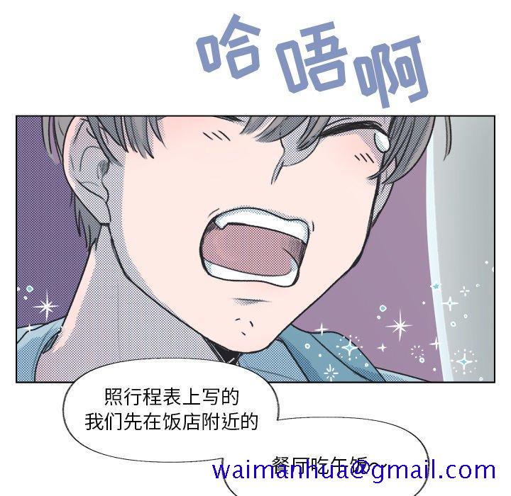 心跳维他命[h漫]韩漫全集-心跳维他命-第 12 话无删减无遮挡章节图片 